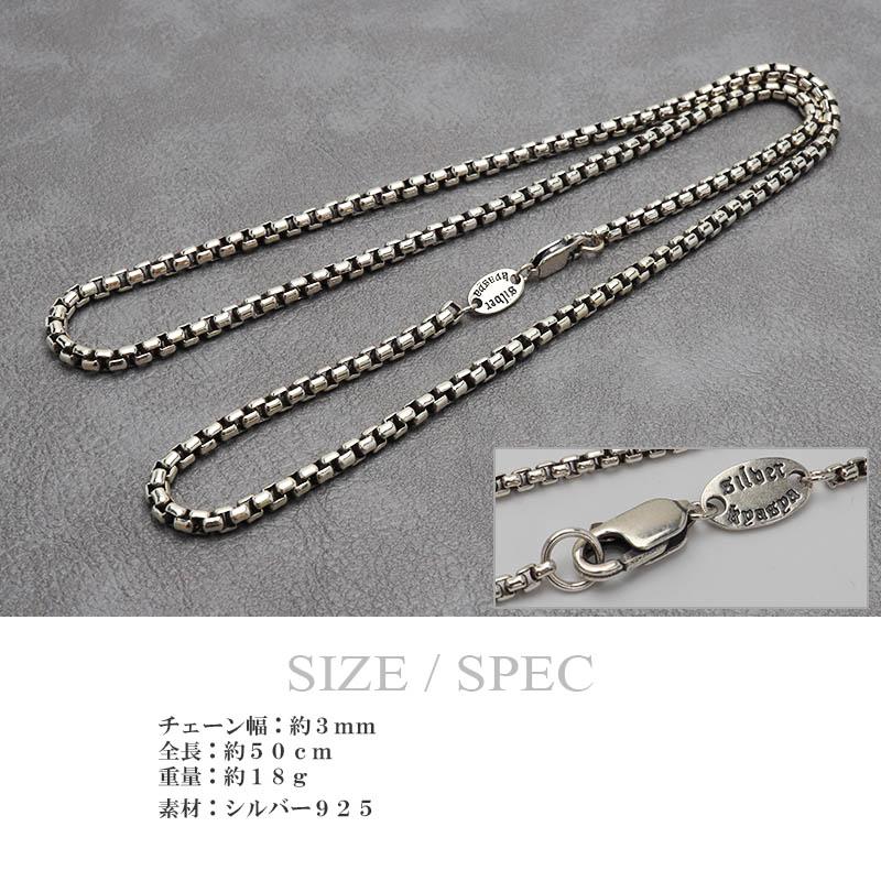 シルバー925 ボックスチェーン ネックレス 幅3mm 50cm ベネチアン 太め