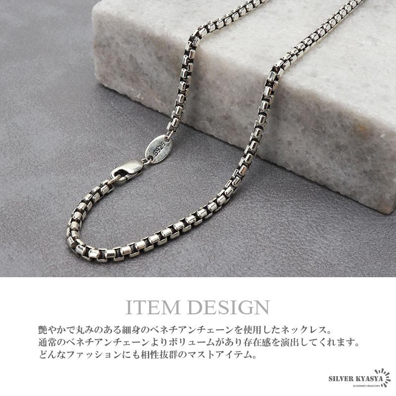 シルバー925 ボックスチェーン ネックレス 幅3mm 60cm ベネチアン 太め