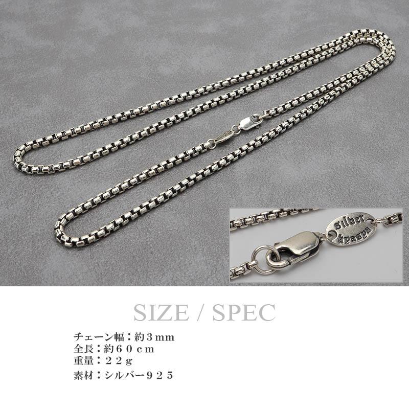 シルバー925 ボックスチェーン 幅3mm ネックレスチェーン ベネチアン