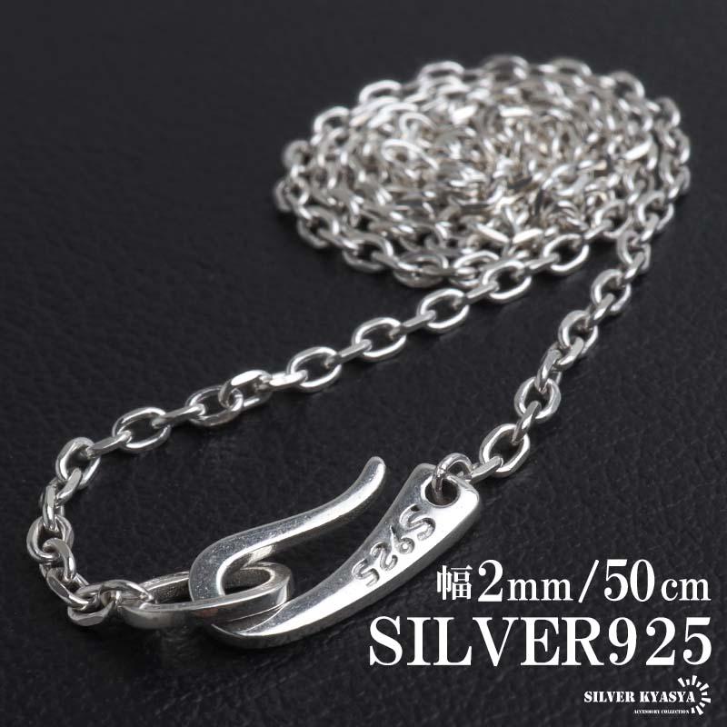 シルバー925 あずきチェーン シルバーチェーン 純銀 ネックレス