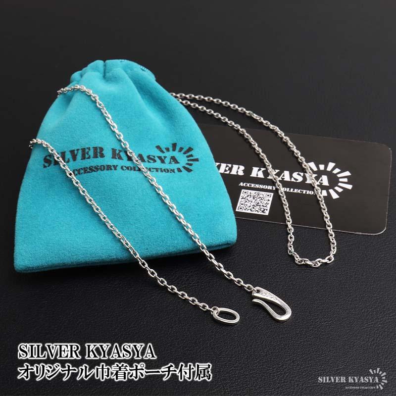 2個で10％OFF 3個で20％OFFクーポン／シルバー925 あずきチェーン
