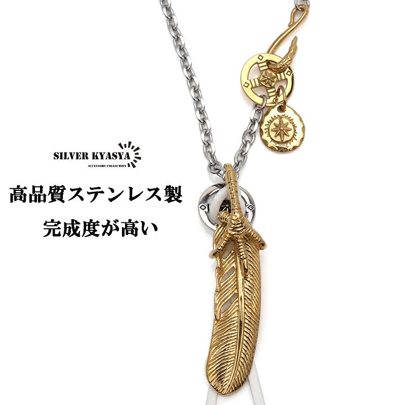316L ゴールドフェザーネックレス 金 メンズ 太陽メタル 316L ゴールドフェザーネックレス 金 メンズ 太陽メタル