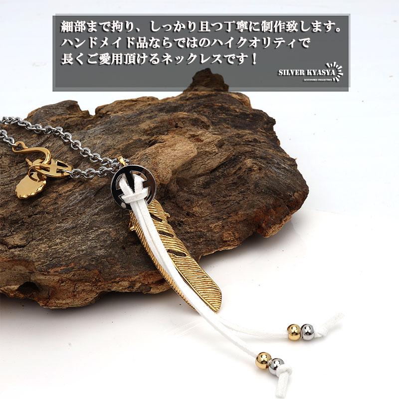 ステンレス 316L ゴールドフェザーネックレス 金 メンズ 太陽メタル