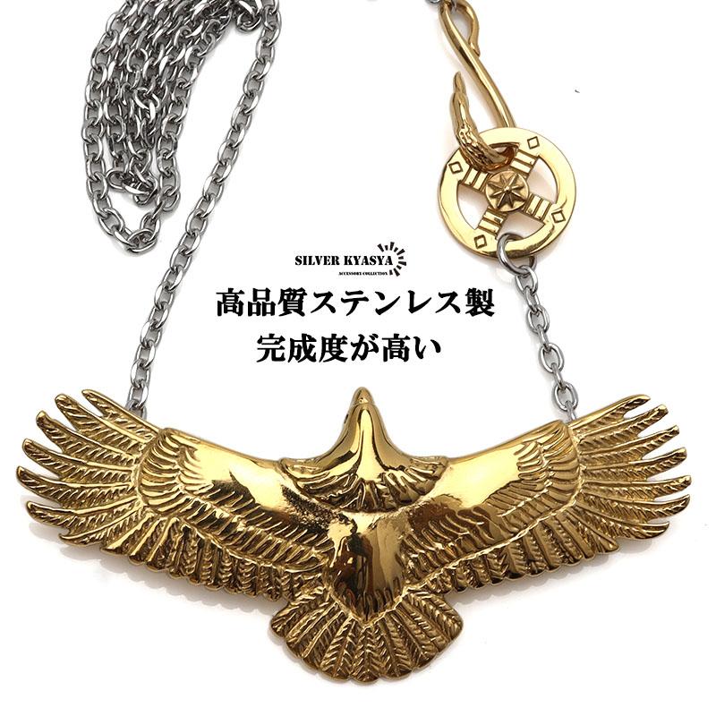 316L素材 18金仕上げ ゴールド イーグルネックレス 金 特大イーグル 全金 イーグル フェザー 羽根 18k gp :ct043:SILVER KYASYA - 通販 - Yahoo!ショッピング 316L素材 18金仕上げ ゴールド イーグルネックレス 金 特大イーグル 全金 イーグル フェザー 羽根 18k gp :ct043:SILVER KYASYA - 通販 - Yahoo!ショッピング