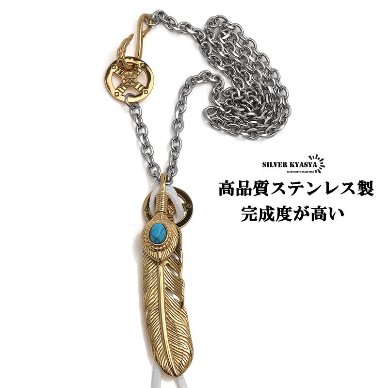 316L ステンレス 全金 ゴールド ターコイズフェザーネックレス 316L ステンレス 全金 ゴールド ターコイズフェザーネックレス