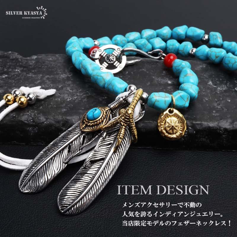 2個で10％OFF 3個で20％OFFクーポン／ステンレス フェザーネックレス