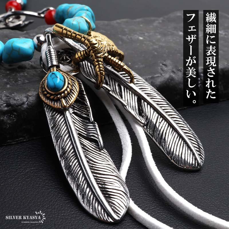 ステンレス フェザーネックレス ターコイズネックレス