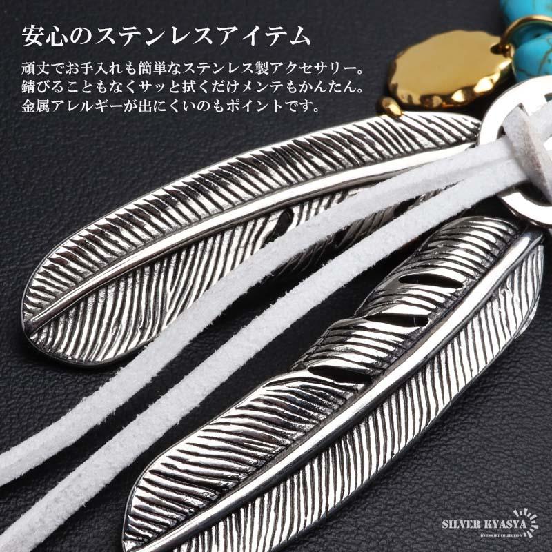 店内まるっと10%OFF祭／ステンレス フェザーネックレス ターコイズ