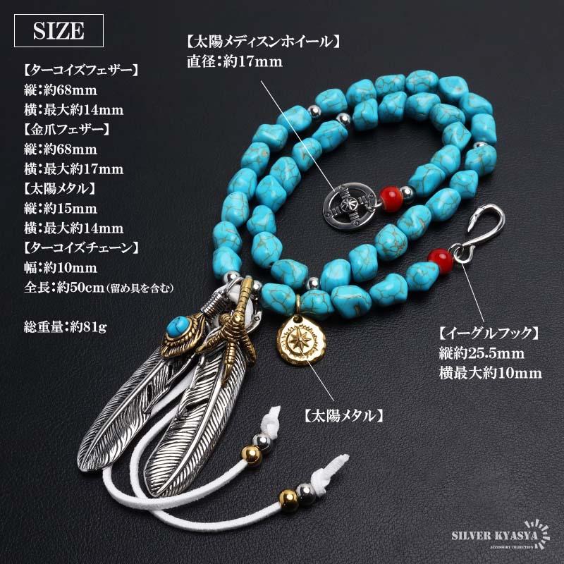 店内まるっと10%OFF祭／ステンレス フェザーネックレス ターコイズ