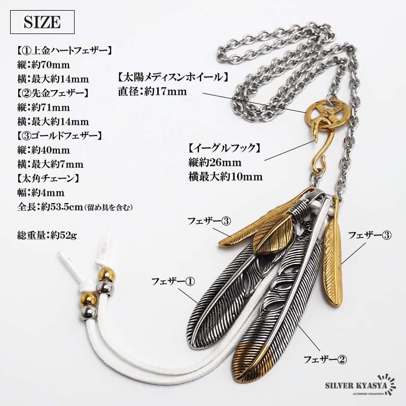 ステンレス フェザーネックレス インディアンジュエリー ペンダントネックレス メンズネックレス ゴールド シルバー 金アレ対応 | ブランド登録なし | 10