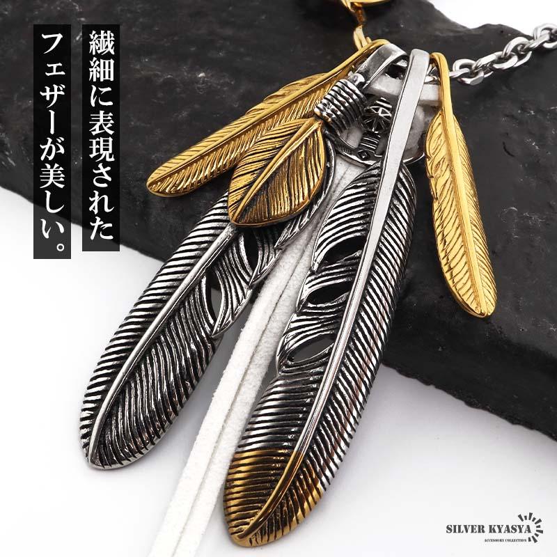 ステンレス フェザーネックレス インディアンジュエリー ペンダントネックレス メンズネックレス ゴールド シルバー 金アレ対応 | ブランド登録なし | 02