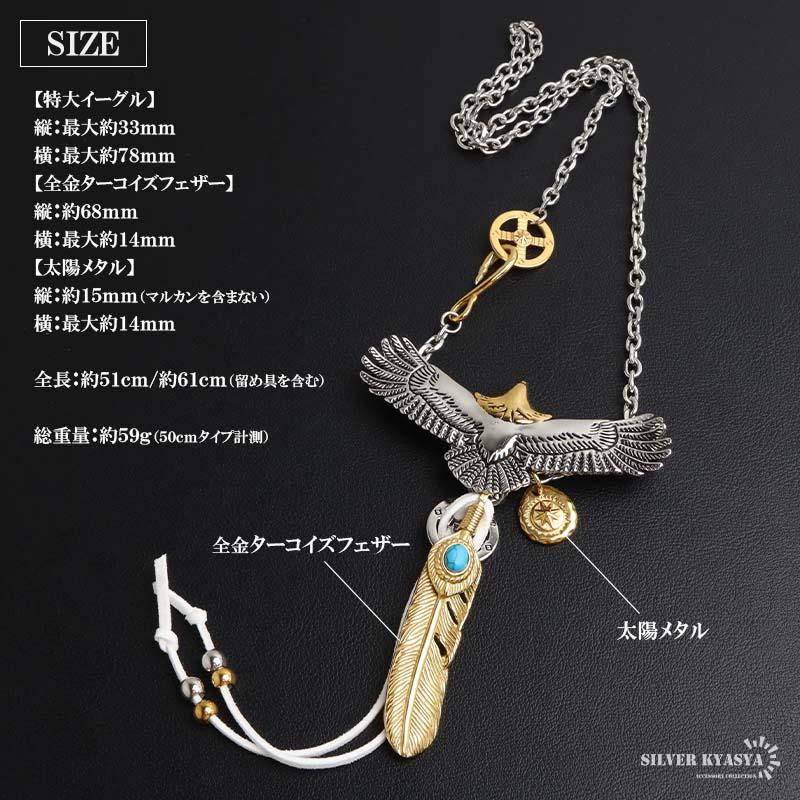 インディアンジュエリー イーグルネックレス 全金小フェザー 左向き 複数買いで最大300円OFFクーポン／ステンレス 特大イーグルネックレス