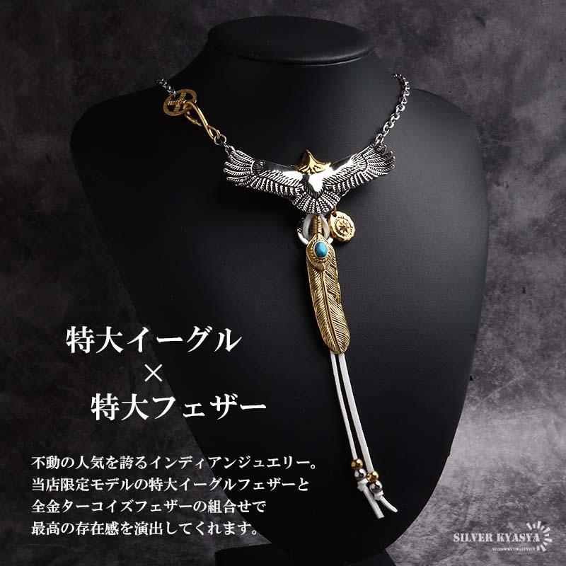 2個で10％OFF 3個で20％OFFクーポン／ステンレス 特大イーグル