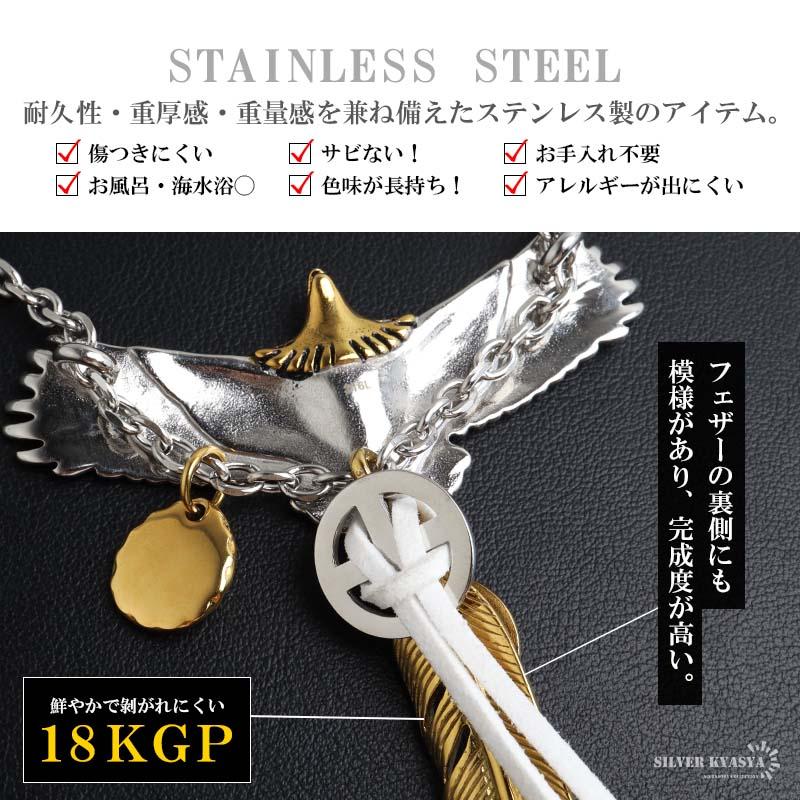 インディアンジュエリー イーグルネックレス 爪全金フェザー 左向き 2個で10％OFF 3個で20％OFFクーポン／ステンレス 特大イーグル