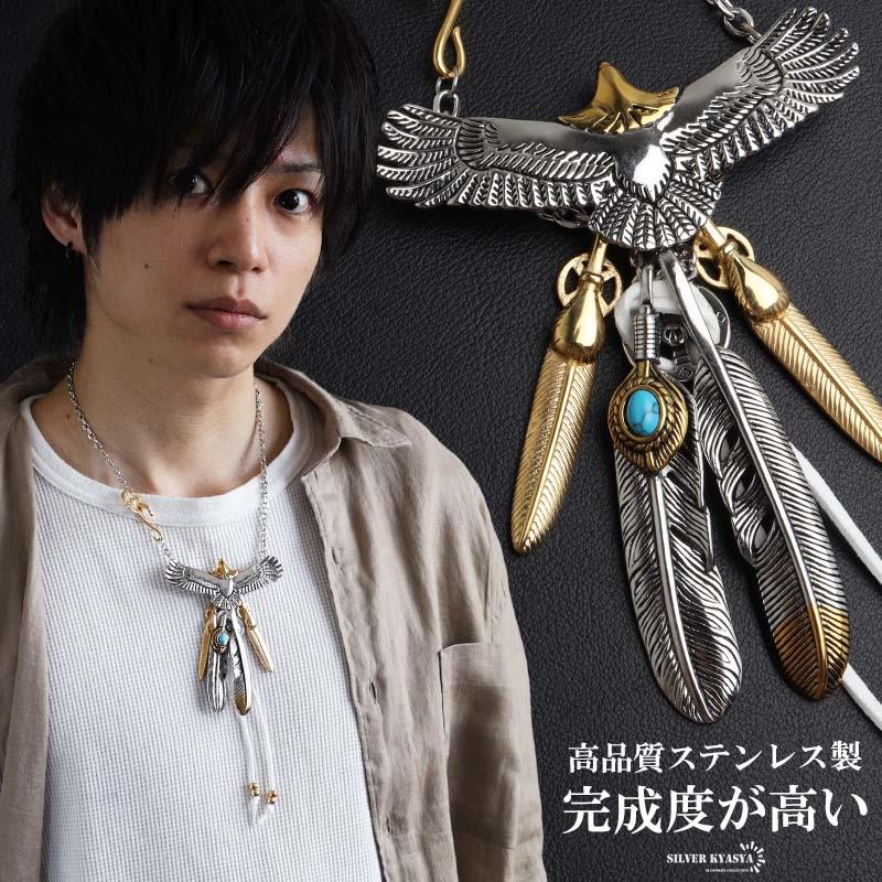 複数買いで最大30％OFFクーポン／ステンレス 特大イーグルネックレス