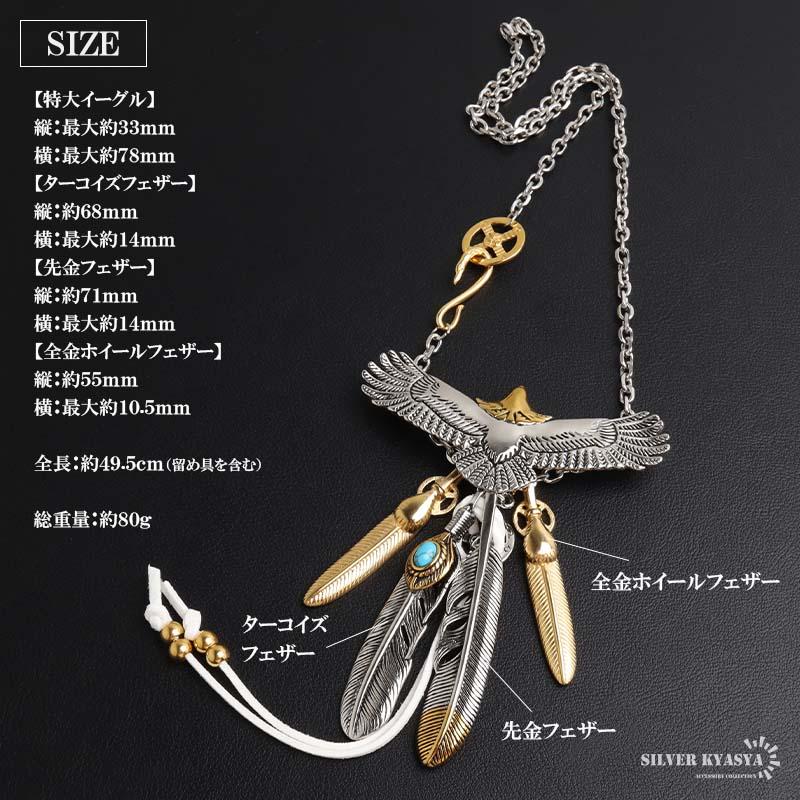 ステンレス 特大イーグルネックレス フェザーネックレス インディアン