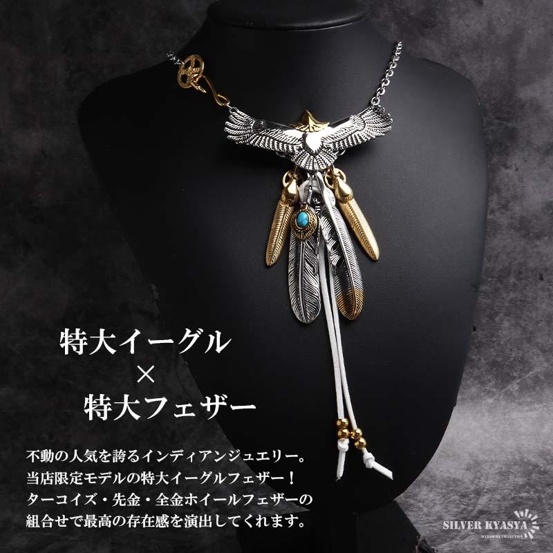 複数買いで最大30％OFFクーポン／ステンレス 特大イーグルネックレス