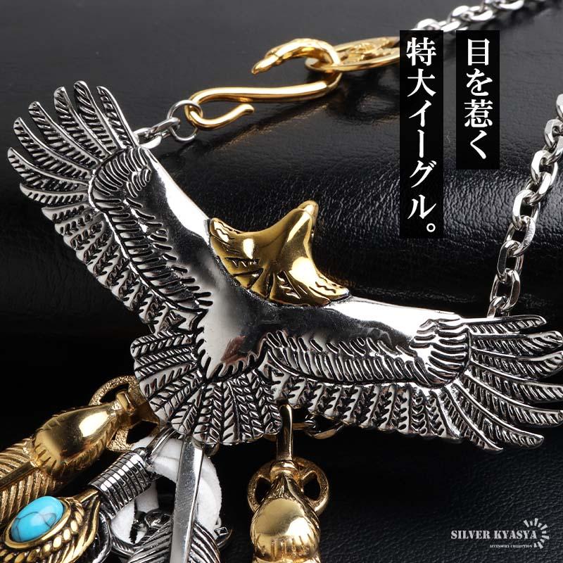 複数買いで最大300円OFFクーポン／ステンレス 特大イーグルネックレス