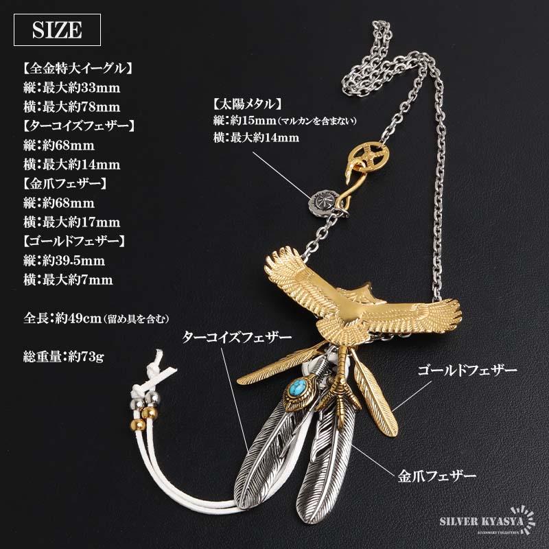 複数買いで最大300円OFFクーポン／ステンレス ゴールド 特大イーグル