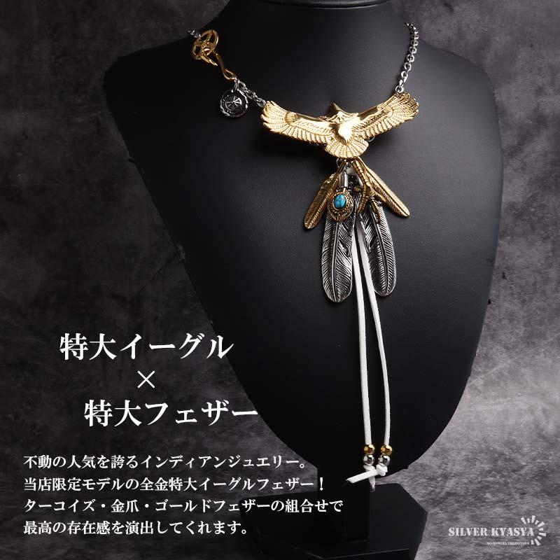 ステンレス ゴールド 特大イーグルネックレス フェザーネックレス