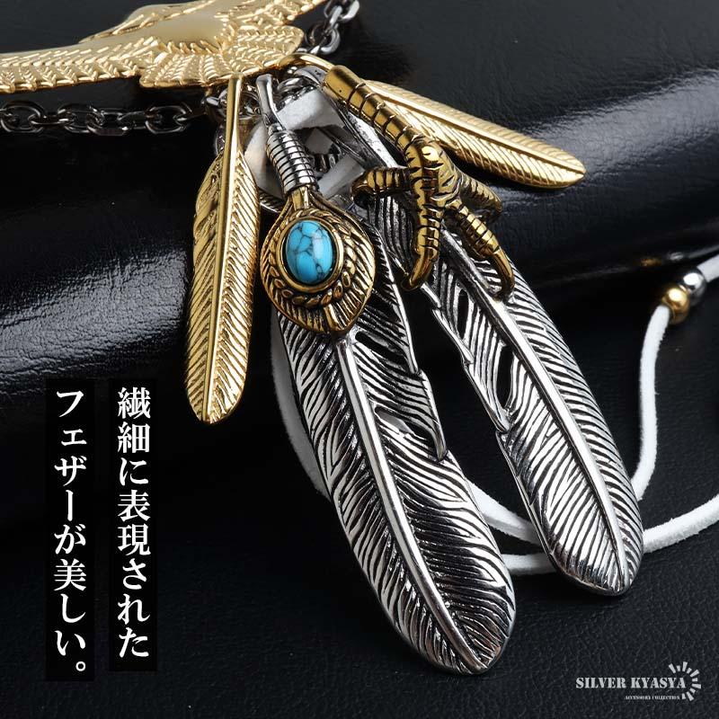 ステンレス ゴールド 特大イーグルネックレス フェザーネックレス