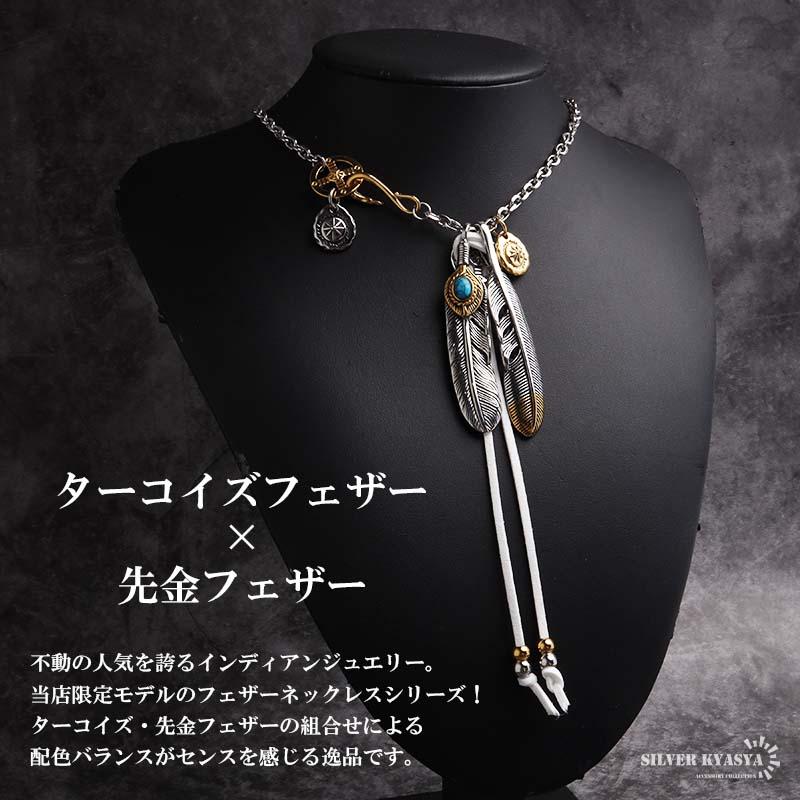 複数買いで最大300円OFFクーポン／ステンレス フェザーネックレス