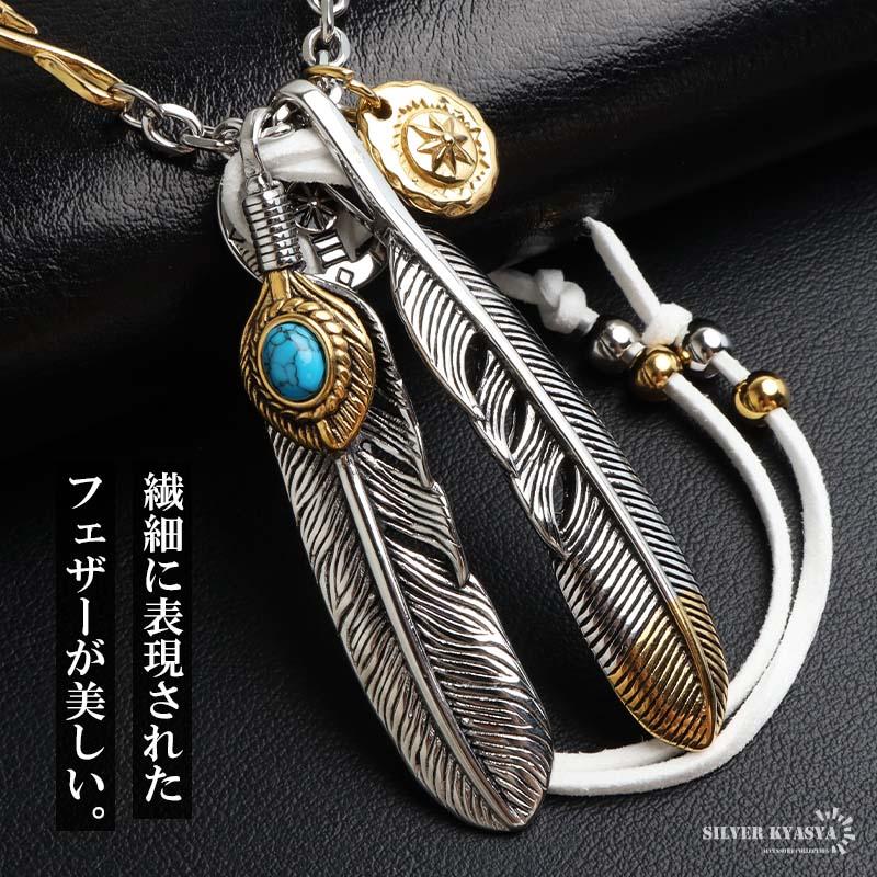 ステンレス フェザーネックレス インディアンジュエリー メンズ