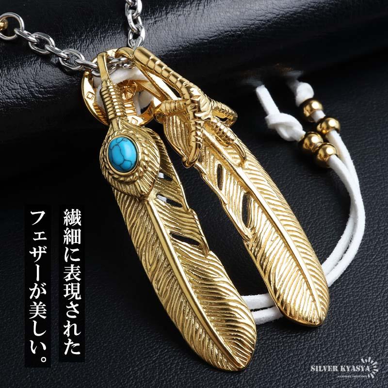 複数買いで最大30％OFFクーポン／ステンレス ゴールド フェザー
