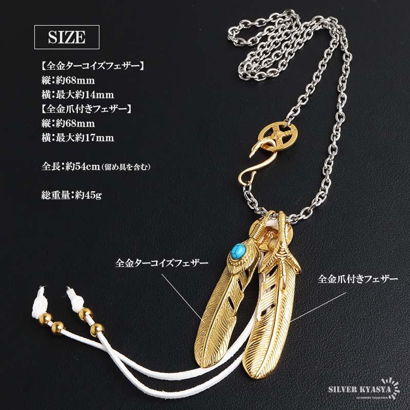 複数買いで最大300円OFFクーポン／ステンレス ゴールド フェザー