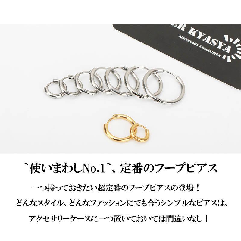 期間限定MAX25％OFFクーポン／両耳 フープピアス シルバー ゴールド