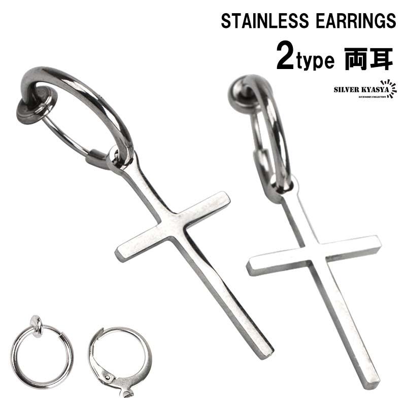 両耳 メンズ フェイクピアス 嘘ピアス イヤリング メンズ フープピアス クロス 十字架 シンプル ピアス フープ 話題 流行り 人気 ブーム E018 Silver Kyasya 通販 Yahoo ショッピング
