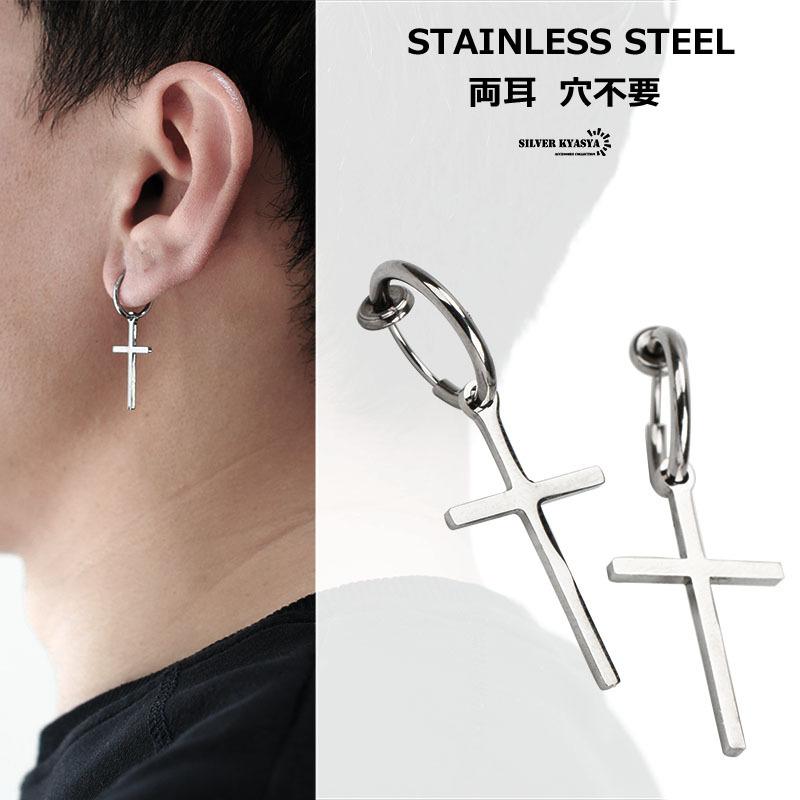 両耳 メンズ フェイクピアス 嘘ピアス イヤリング メンズ フープピアス クロス 十字架 シンプル ピアス フープ 話題 流行り 人気 ブーム E018 Silver Kyasya 通販 Yahoo ショッピング