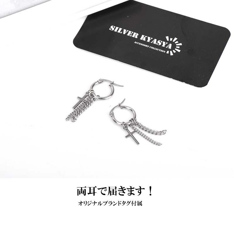 両耳 ピアス ダブルチェーン クロス フープピアス シルバー ステンレス