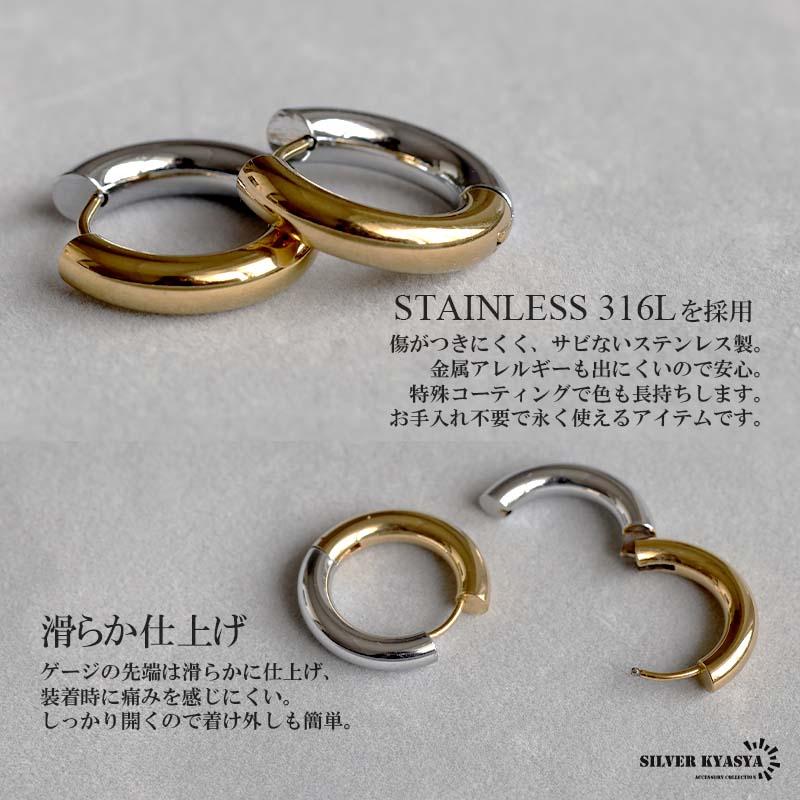 太め フープピアス 2点 4mm シルバー ゴールド ミックス バイカラー 金