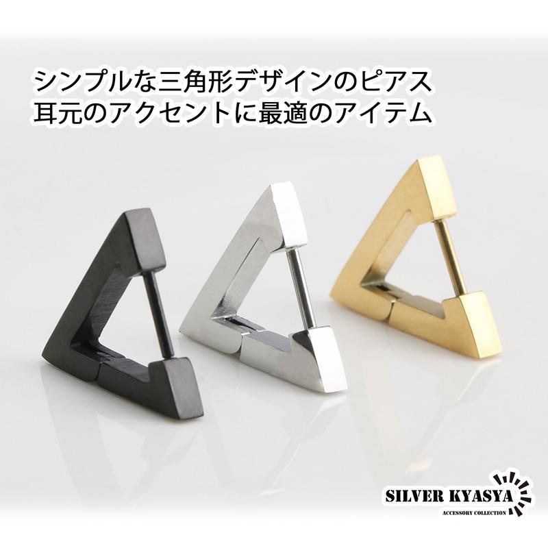 両耳 ステンレス 316L トライアングルピアス ゴールド フープピアス 