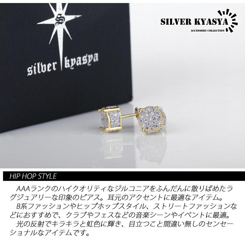 パヴェ 18KGP スタッド ピアス AAAランク 円 サークル ゴールド B系