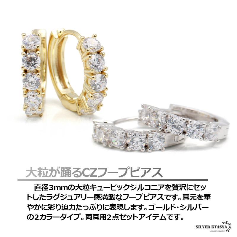 2個で10％OFF 3個で20％OFFクーポン／両耳用2点セット テニスチェーン