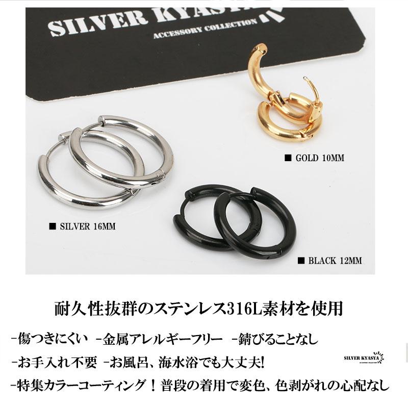 ステンレス 両耳 幅3mm メンズ フープピアス シルバー ゴールド