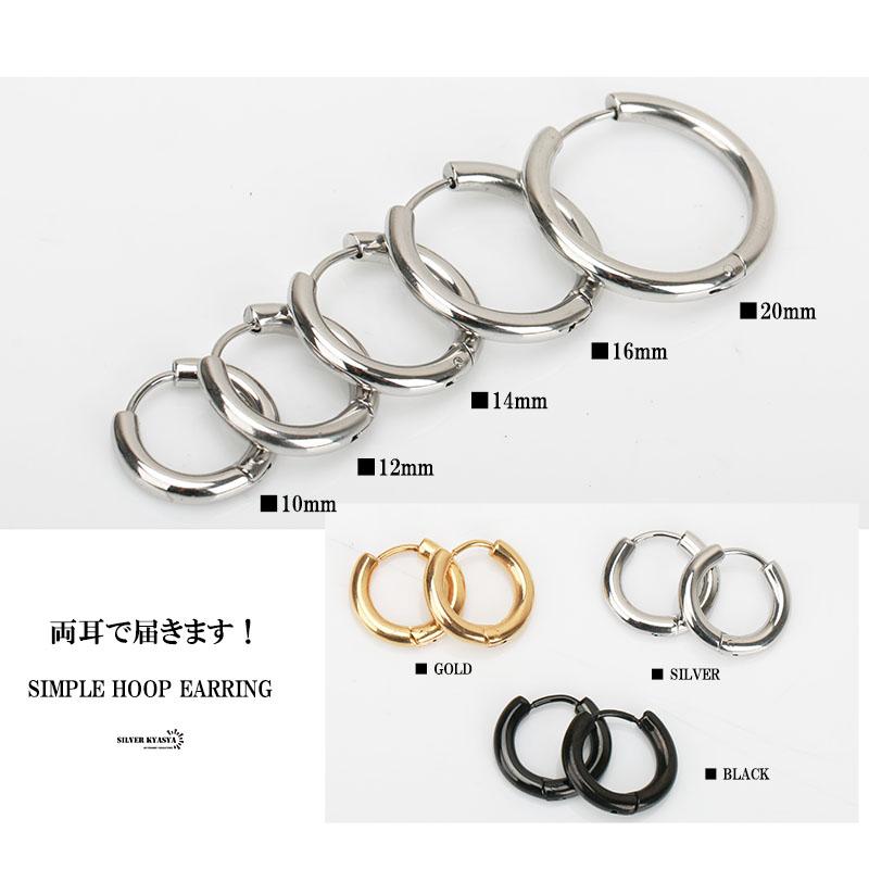 ステンレス 両耳 幅3mm メンズ フープピアス シルバー ゴールド