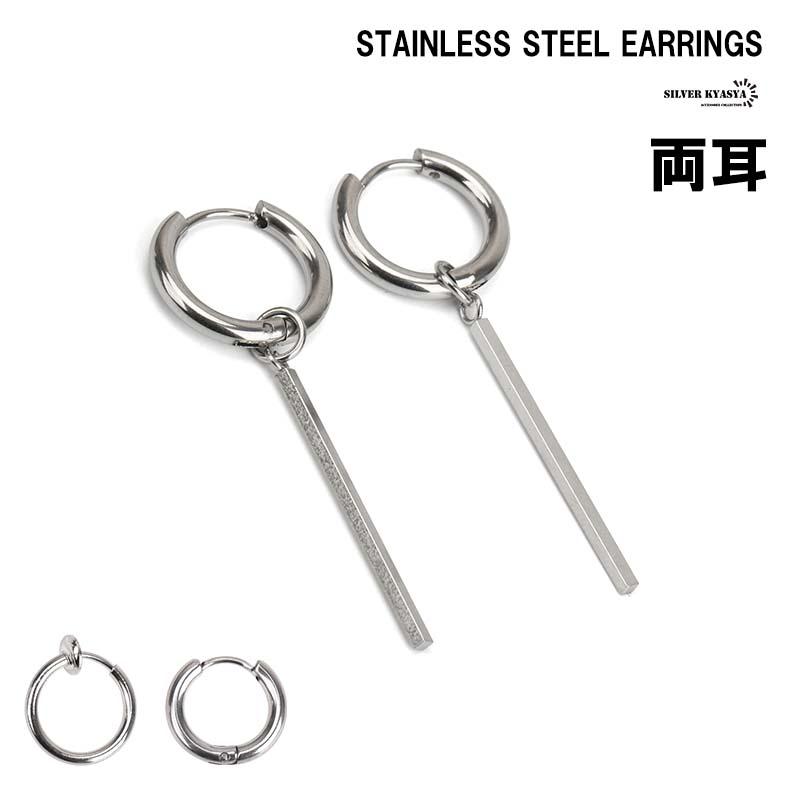 両耳 穴不要 フェイクピアス 2type ステンレスピアス フープピアス シルバー メンズピアス 韓流 リングピアス スティック 棒 個性派ピアス E105 Silver Kyasya 通販 Yahoo ショッピング