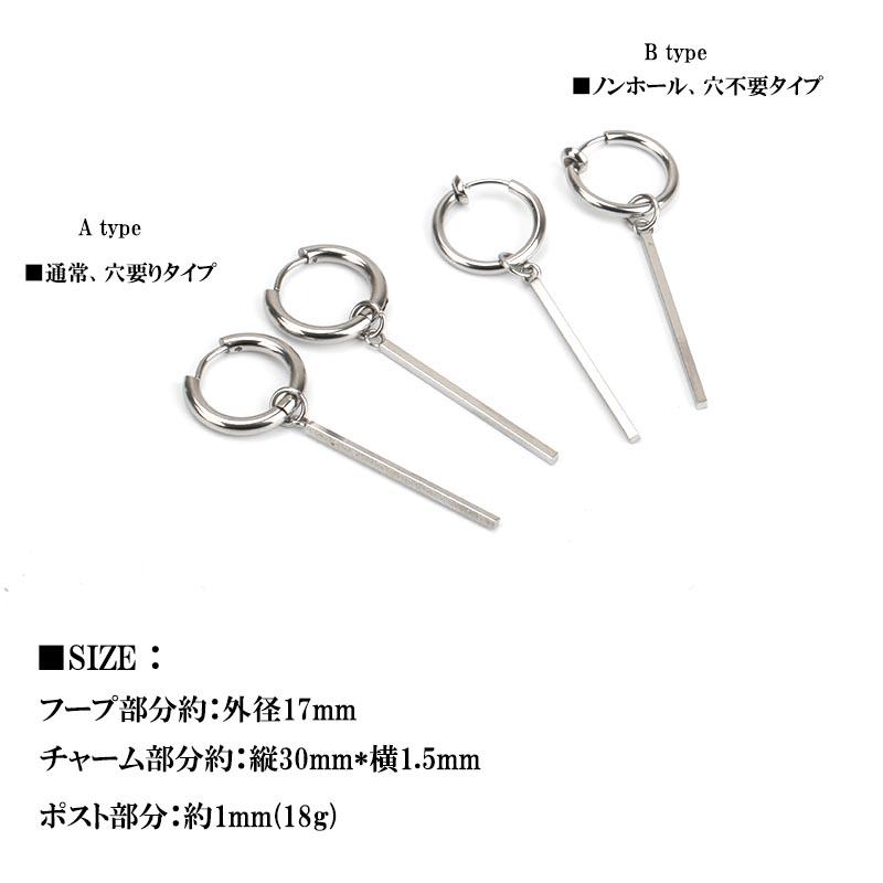 複数買いで最大300円OFFクーポン／両耳 穴不要 2type ステンレスピアス