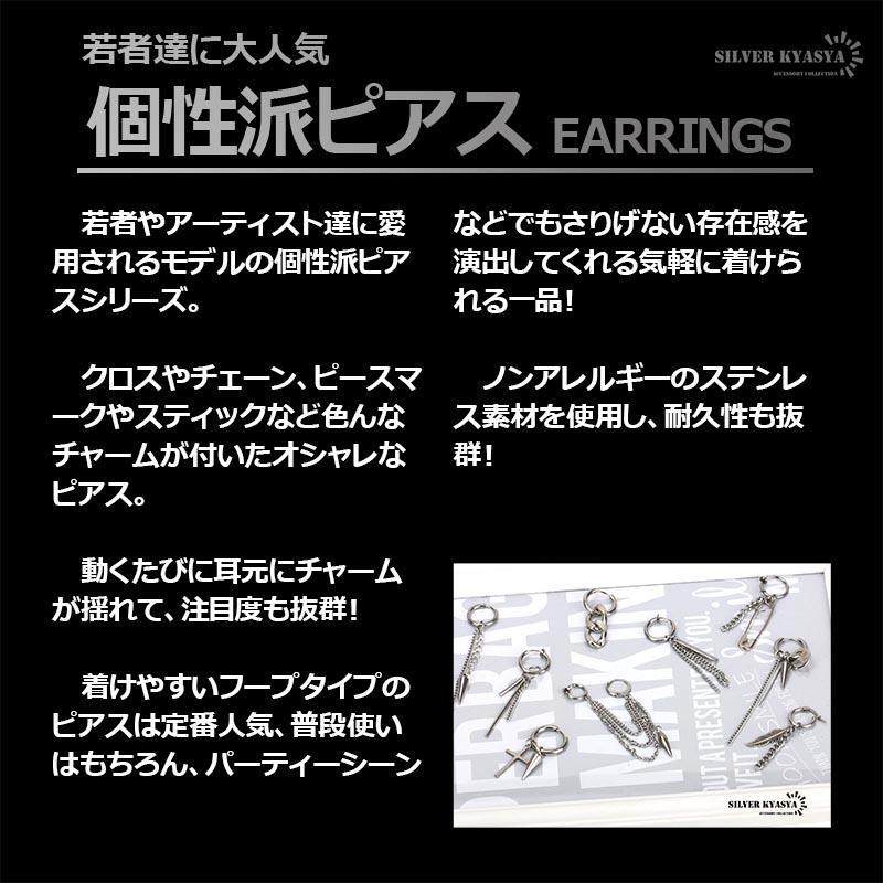 2個で10％OFF 3個で20％OFFクーポン／両耳 穴不要 2type ステンレス