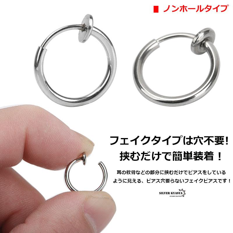 2個で10％OFF 3個で20％OFFクーポン／両耳 穴不要 2type ステンレス