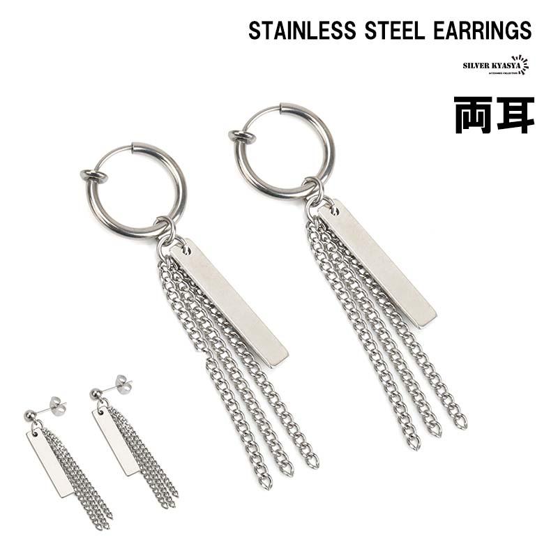 複数買いで最大30％OFFクーポン／両耳 穴不要 フェイクピアス 2type
