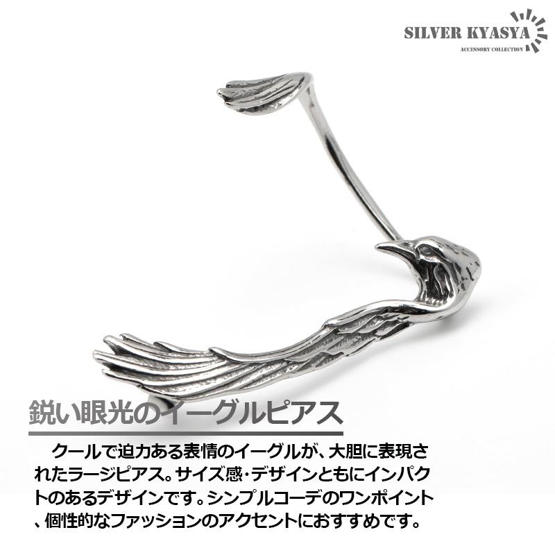 2個で10％OFF 3個で20％OFFクーポン／イーグル ピアス ステンレス