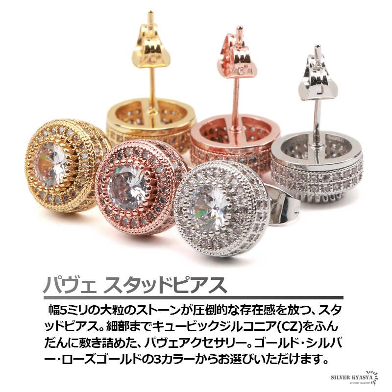 2個で10％OFF 3個で20％OFFクーポン／両耳用 スタッドピアス CZ パヴェ