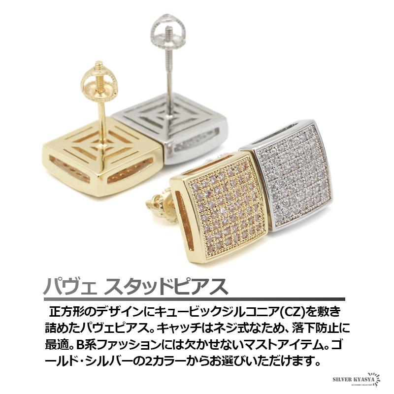 複数買いで最大30％OFFクーポン／両耳用 スタッドピアス CZ パヴェ
