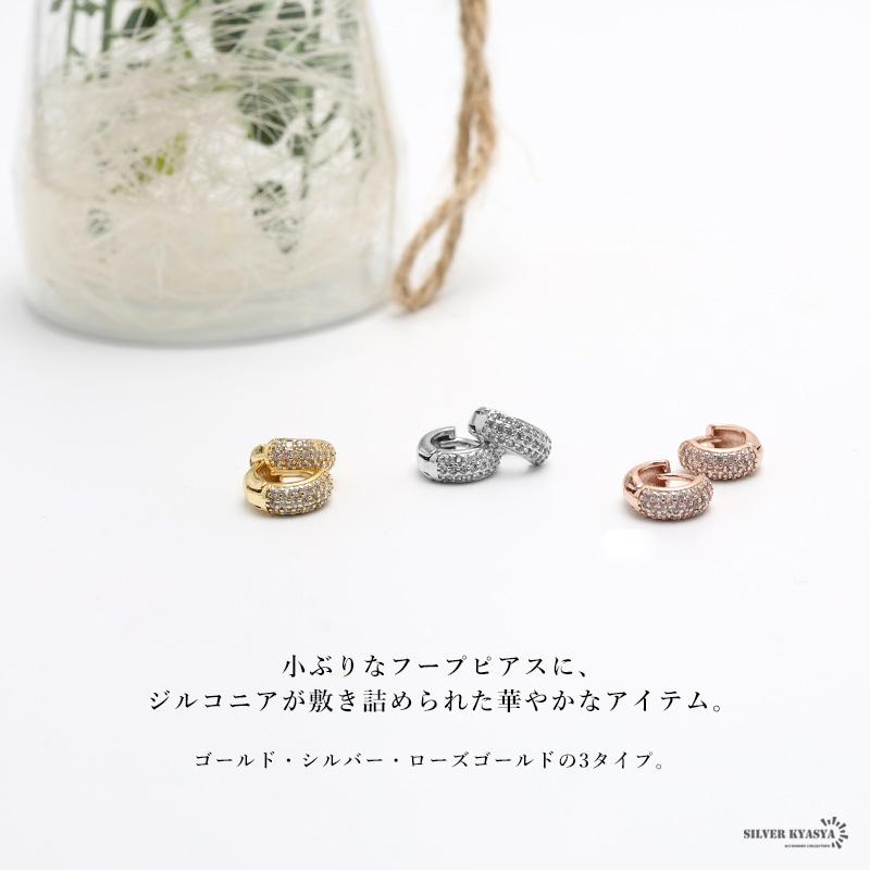 2個で10％OFF 3個で20％OFFクーポン／両耳用 フープピアス 
