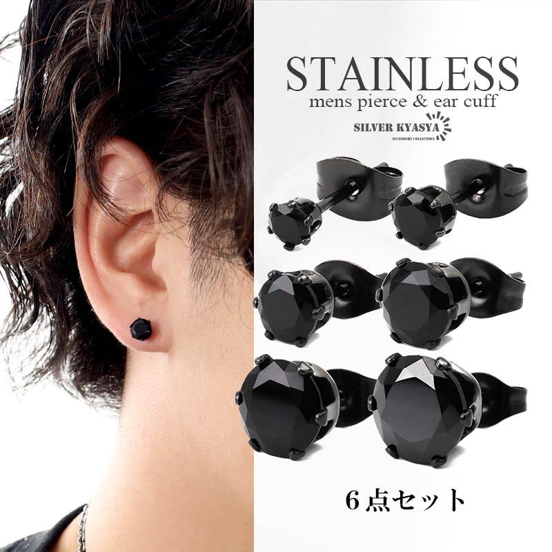 一粒ピアス ブラック 6点セット 6サイズ スタッドピアス メンズ 一粒ピアス ブラック 6点セット 6サイズ スタッドピアス メンズ