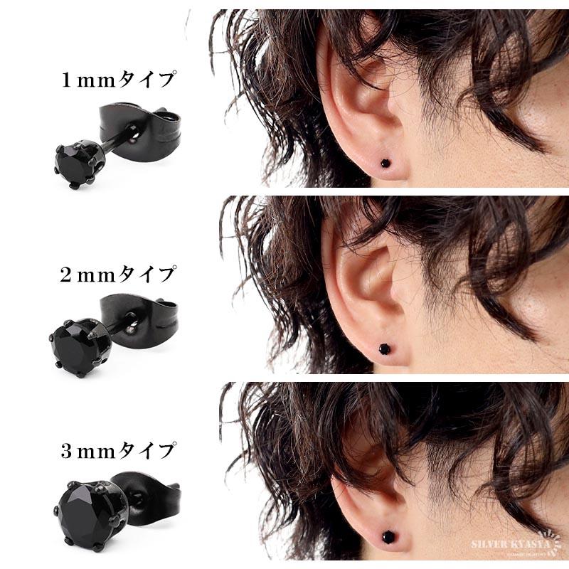 2個で10％OFF 3個で20％OFFクーポン／一粒ピアス ブラック 6点セット 6